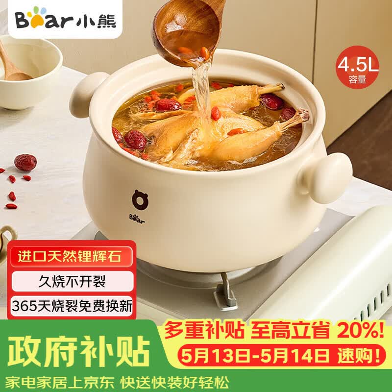 小熊（Bear）砂锅 白墩墩煲汤锅耐高温不开裂 4.5L大沙锅 宽口炖锅陶瓷锅