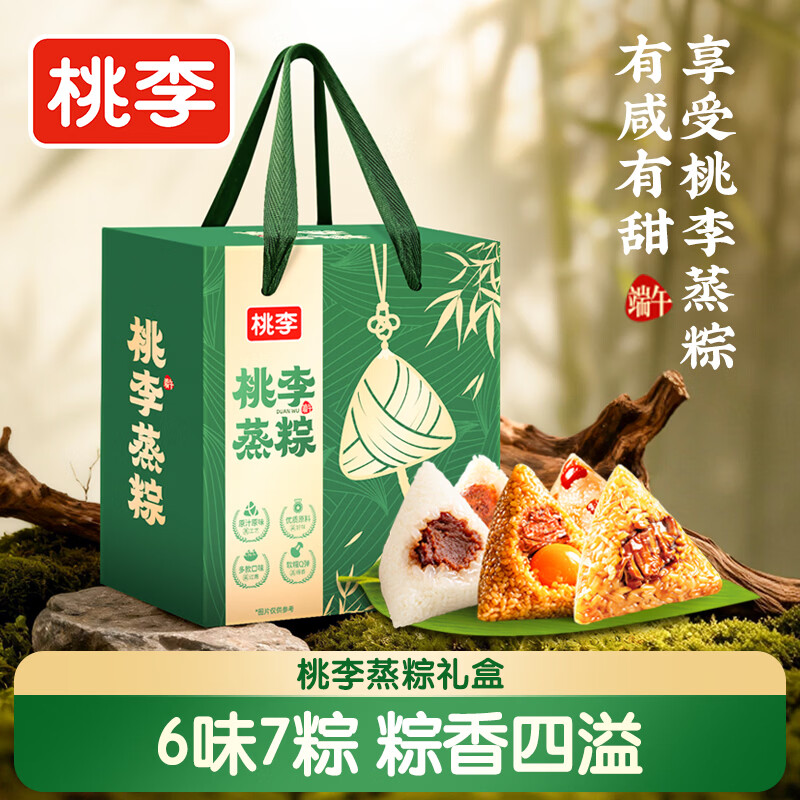 自营桃李蒸粽礼盒7粽/770g 29.9元 - 线报酷 自营桃李蒸粽礼盒7粽/770g 29.9元 - 线报酷