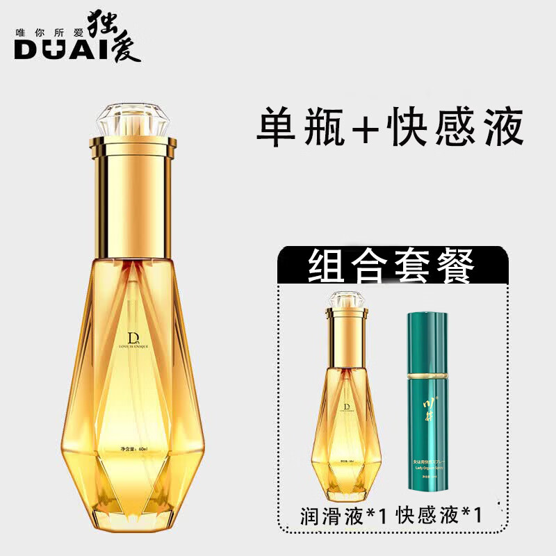 DU.AI润滑油成人房事免洗可舔持久润滑液私处增强欲望快感中老年夫妻用 一瓶+高潮液 人体阴道润滑剂水基性成人飞机杯用品滴上 房事用官方正品情趣女性专用高謿润滑非医用高潮玻尿酸