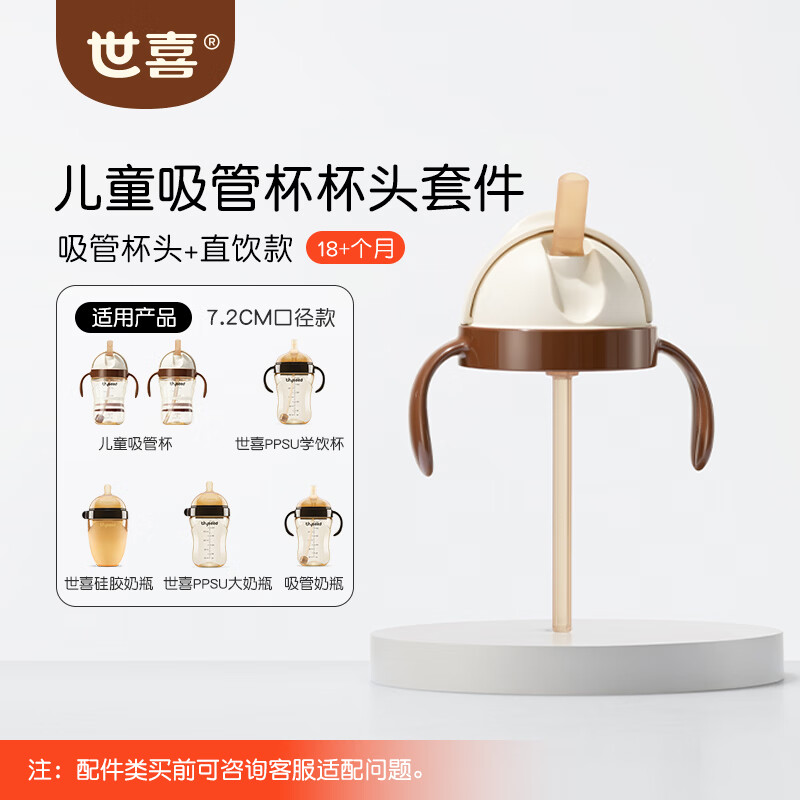 世喜吸管杯儿童水杯奶瓶1-3岁学饮杯水壶儿童ppsu防摔夏季直饮牛奶杯 吸管杯头（直饮款）
