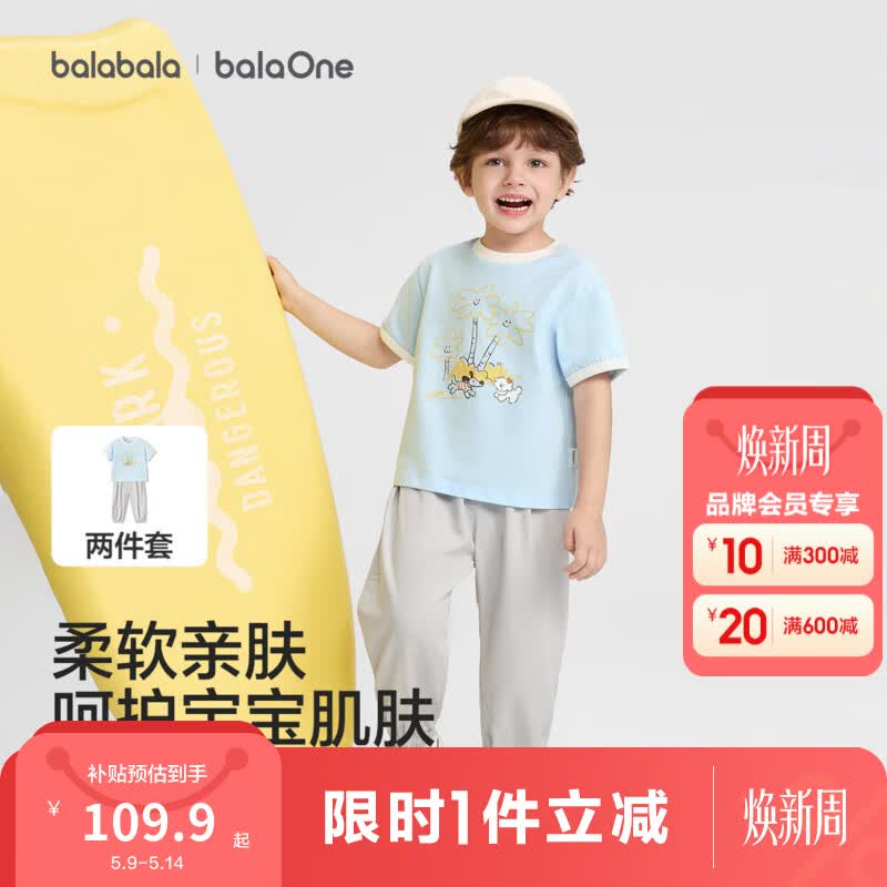 巴拉巴拉童装儿童短袖套装女童男童宝宝两件套2026新款夏装棉感短T裤子潮 冰蓝童趣 清爽元气 100