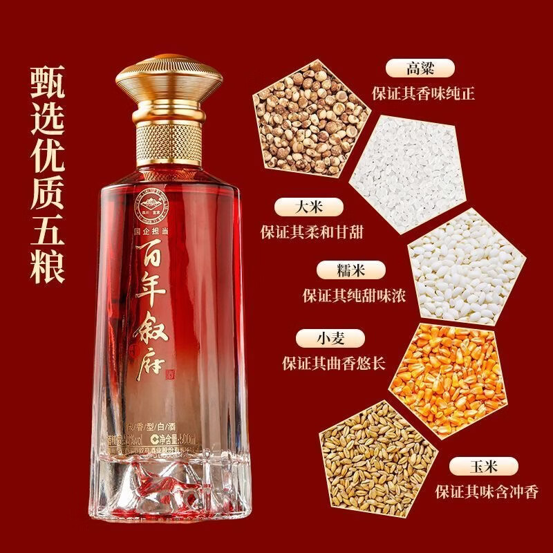 叙府酒 百年叙府 五粮浓香型白酒 商务宴请接待酒 过年送礼礼盒酒 52度 500mL 6瓶 整箱装