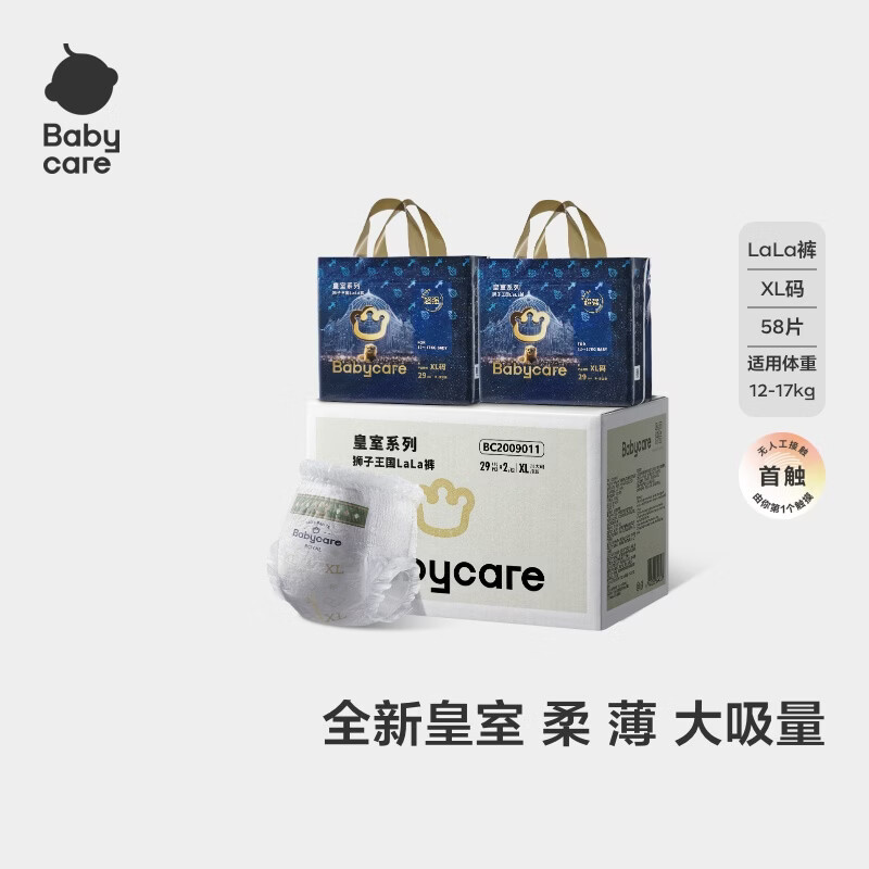 皇室狮子王国拉拉裤加量装XL58片大号婴儿尿不湿成长裤