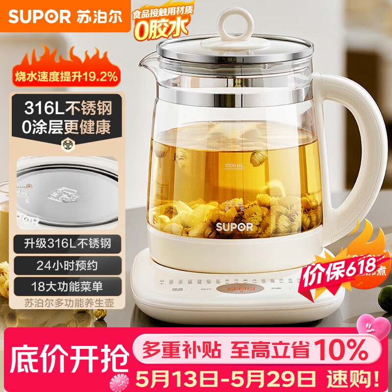 苏泊尔（SUPOR）【价低头部主播】养生壶 316L不锈钢 1.5L煮茶器花茶壶 恒温水壶烧水壶电热水壶 茶壶 SW-15YJ05