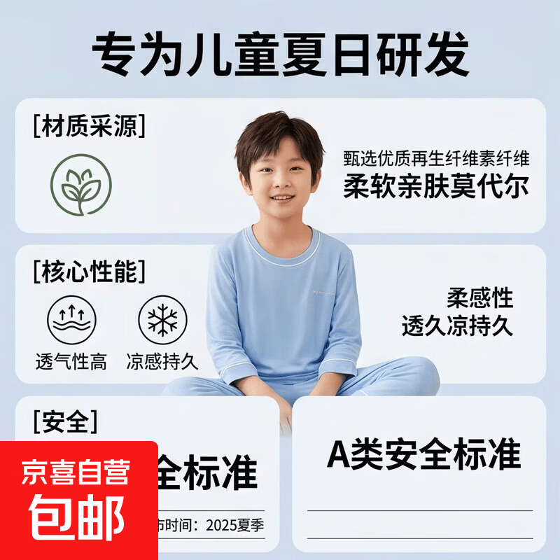 新款夏季儿童睡衣套装高档范莫代尔女童家居服A类薄款男童空调服 八分袖九分裤套装蓝色 150