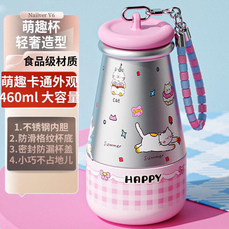 STABURG保温杯女生高颜值便携水杯学生可爱小狗随行杯不锈钢带挂绳杯子 快乐粉/轻奢随手杯/食品级材质 京东折扣/优惠券