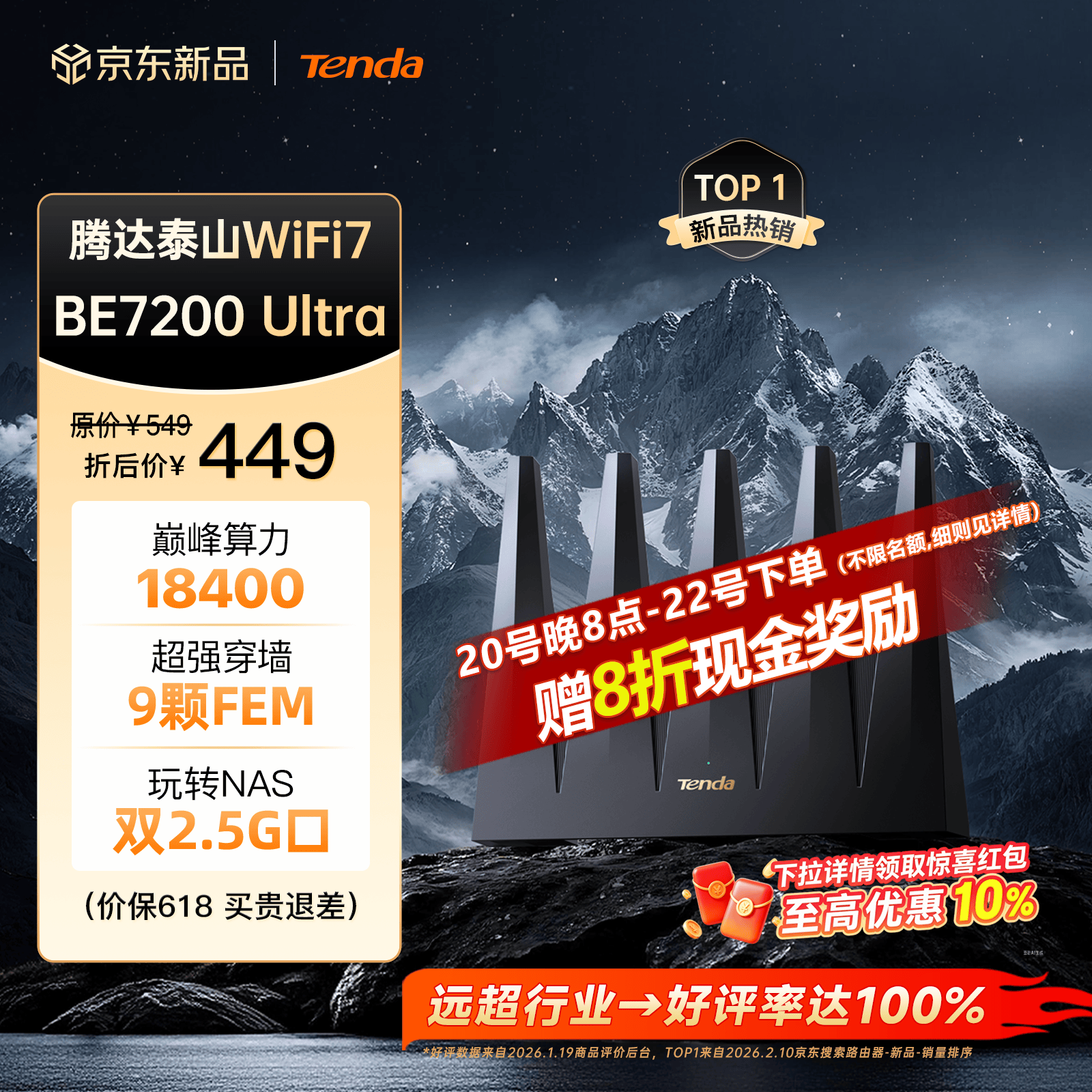 Tenda腾达路由器WiFi7【泰山BE7200 Ultra】千兆穿墙王信号放大器增强无线家用电竞立式BE12 Pro