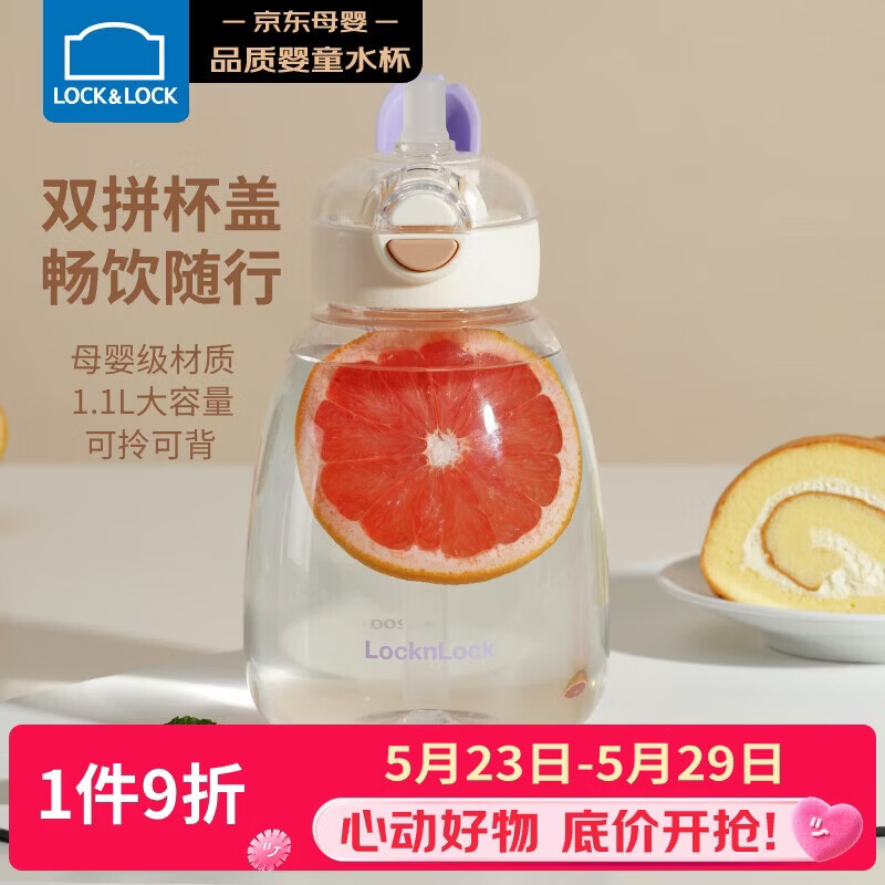 乐扣乐扣（LOCK&LOCK）大肚杯儿童吸管直饮两用杯子学生大容量水杯外出便携水壶1.1L紫色
