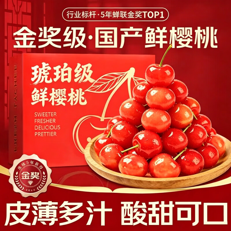 东鲜丰山东大樱桃新鲜车厘子樱桃水果实惠装送礼山东特产  4斤(净重) 单果【20-26mm】
