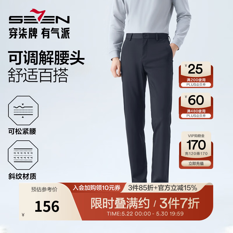 柒牌纤维梭织长裤男 89.2元 - 86线报