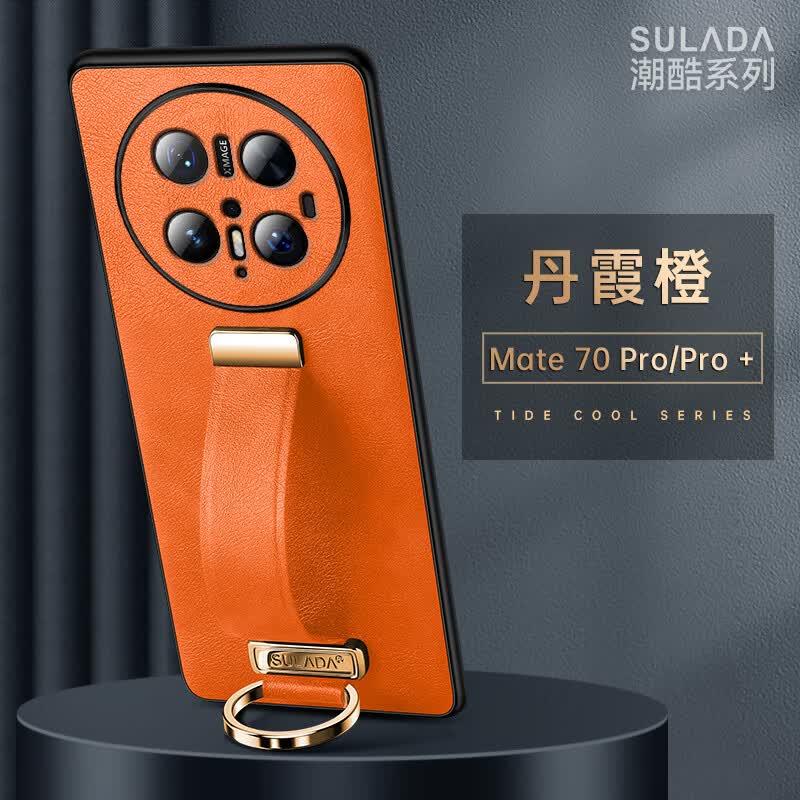 苏拉达【潮酷】适用华为Mate70手机壳新款素皮全包防摔mate70Pro优享版腕带指环支架Pro+保护套高档男女 【雅典棕】潮酷系列丨腕带支架 华为 Mate 70 Pro