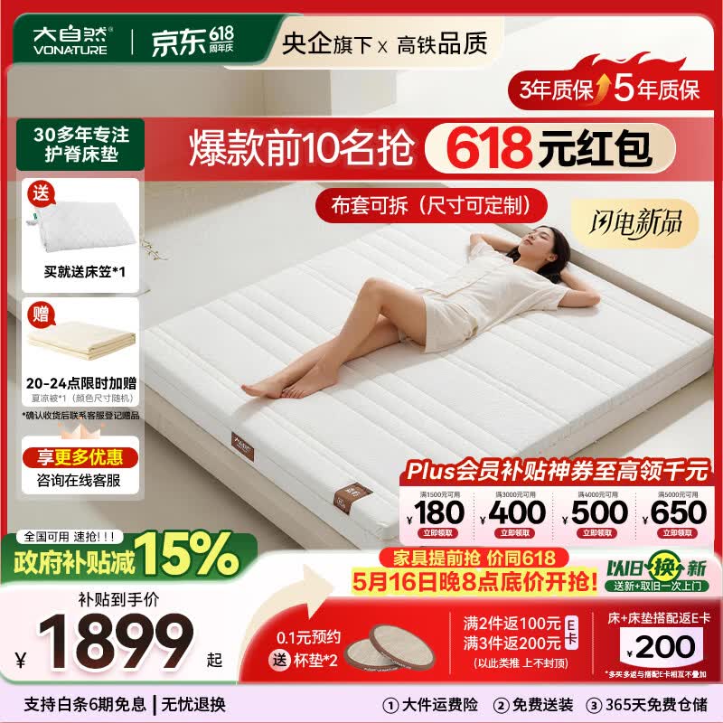大自然山棕床垫 偏硬护脊床垫子 防螨透气1.8x2米可定制 【森屿HJ5】 13CM 150*200