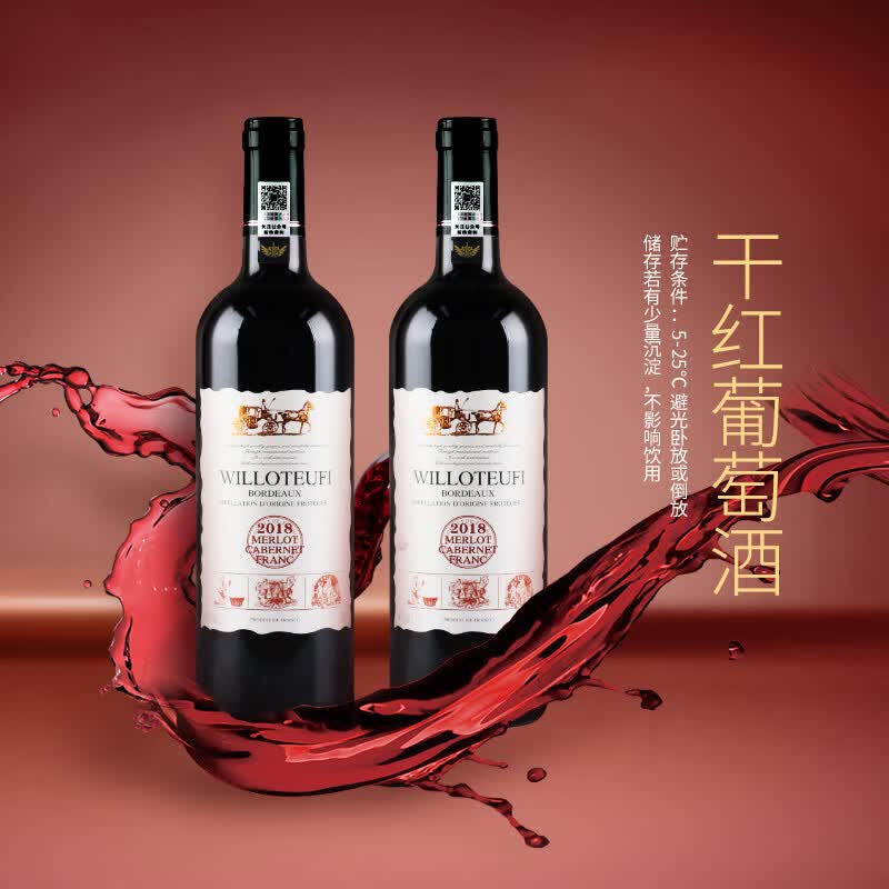 威珞特菲【精选】法国波尔多AOP原瓶进口霍姆斯干红葡萄酒14.5度750ml红酒 整箱6支装