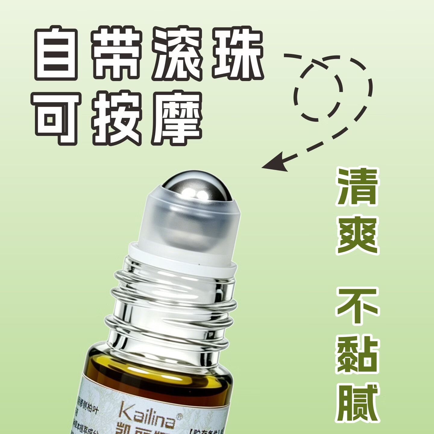凯丽娜侧柏叶天然头皮滋养养发液草本精华滚珠按摩发缝护理萃取精华液 10ml三瓶