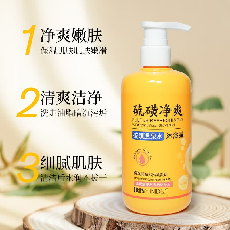 硫磺净螨皂液体沐浴露净透美肤 【买一送一】硫磺沐浴露2瓶装