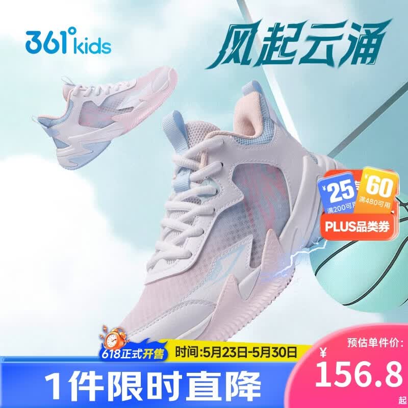 361°悍将|儿童篮球鞋26夏季实战训练青少年硬地耐磨篮球鞋 粉37