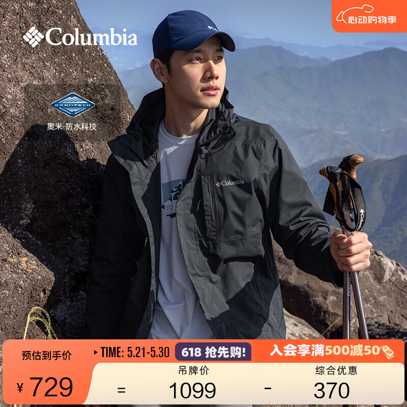 Columbia【蒋奇明同款】哥伦比亚户外情侣防水冲锋衣徒步外套XE5743 010 黑色 L(180/100A)