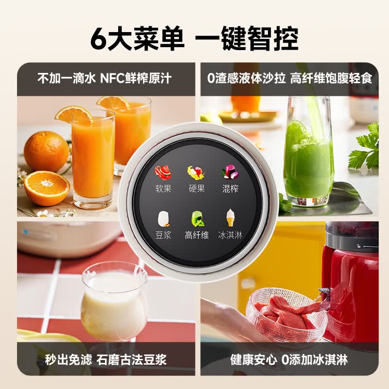蓝宝(BLAUPUNKT)原汁机榨汁机渣汁分离全自动大口径果汁机2026新款智能分类榨高出汁好清洗多功能饮品机YJ06 【赫本红】黄金萃取分类榨技术(直流电机)
