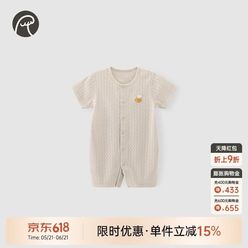 乖奇熊宝宝夏季短袖连体衣薄款透气婴儿纯棉睡衣贴身居家哈衣新生儿爬服