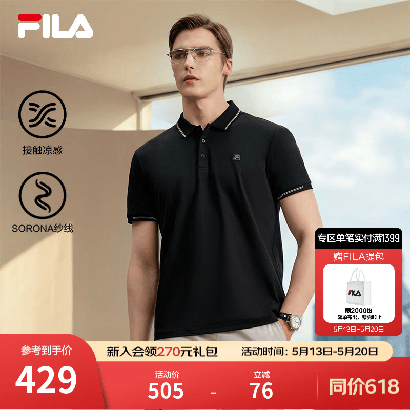 FILA 斐乐官方男子针织凉感短袖领航POLO衫夏季新款时尚休闲上衣 正黑色-BK XL 180/100A/XL