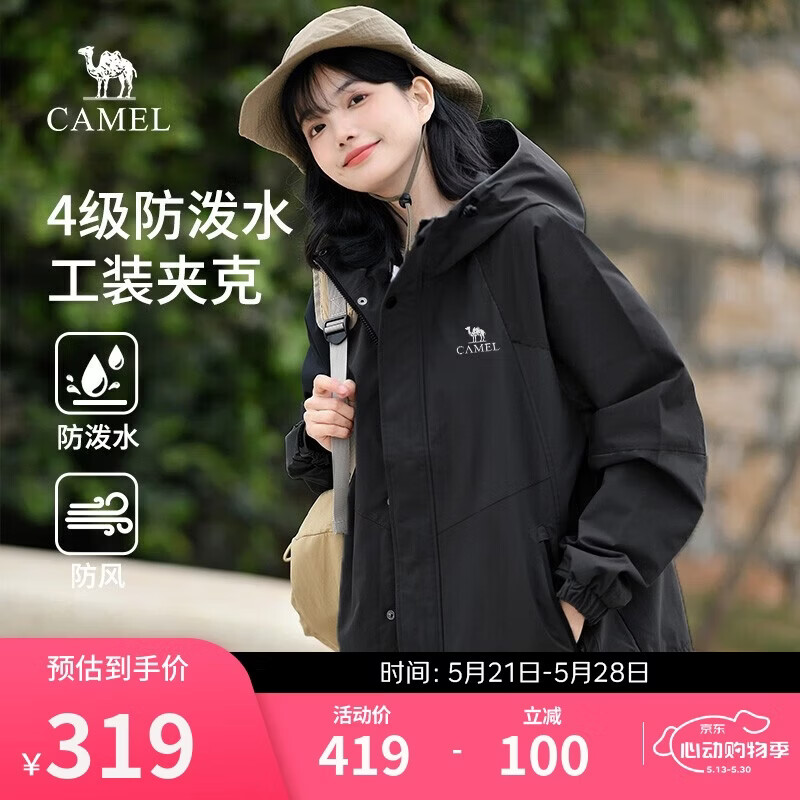 骆驼男装休闲夹克外套春秋季户外徒步旅行服徒步登山服M13CA6V040