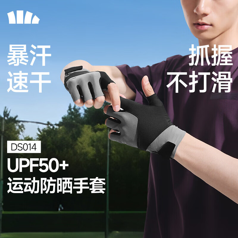 蕉下（beneunder）半指手套防晒手套运动手套防滑轻薄散热透气吸汗速干 漫暮黑-男款 【2双4只装】