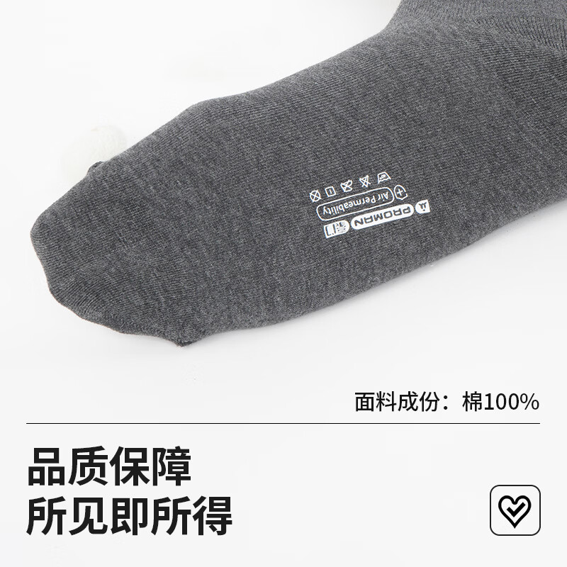 豪门（PROMAN）男士袜子10A抑菌男女士纯棉长绒棉防臭吸汗透气中筒袜百搭男女 黑色 男版【纯棉舒适 抑菌防臭】 5双 均码