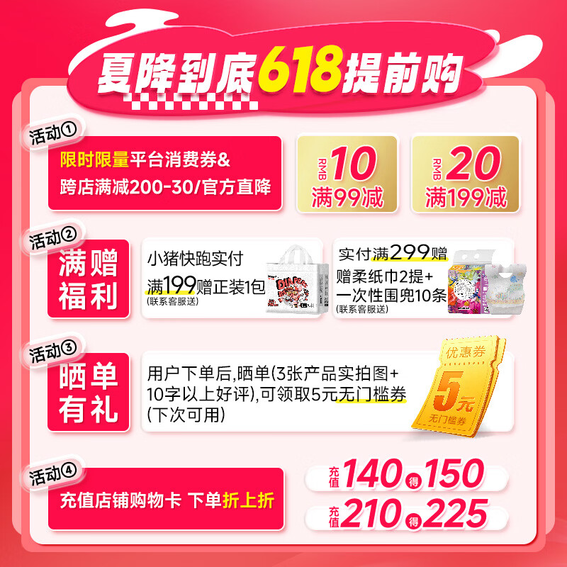 班尼小猪夏日专属小猪快跑紫草精华薄款透气婴幼儿专用干爽拉拉裤尿不湿 4XL拉拉裤 24片/包(20KG以上)4包