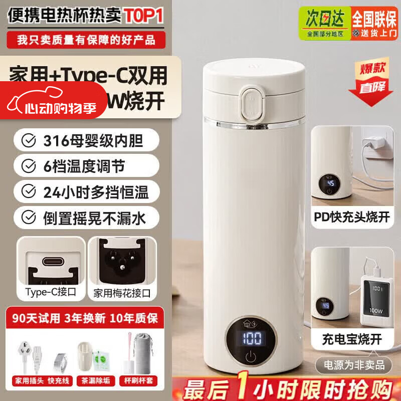 MI 小米椒【3C认证】便携式电热烧水壶Tyep-C恒温PD快充100W充电宝车载多功能烧水杯保温杯出差旅行学校宿舍 0.5L 316Tyep-c快充双用款【15分烧开】 便携式烧水杯