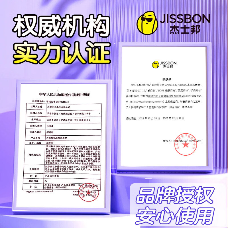 杰士邦情趣大颗粒避孕套带刺狼牙棒女性秒喷套套安全套延时高嘲液狼牙套 【颗粒爆爽会喷水-12只】纯大颗粒刺套组合