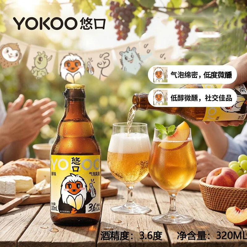 忠和悠口 气泡黄酒 正宗糯米酒 低度果味小甜酒 3.6度微醺果酒 原味气泡黄酒3.6%vol 320mL 12瓶