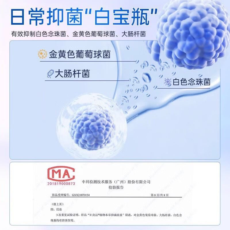 妇炎洁植物本草温和清洁清爽抑菌洗液女妇科抑菌杀菌清洁外阴祛味洗护液 本草抑菌洗液380ml*2瓶+50ml冲洗器1支