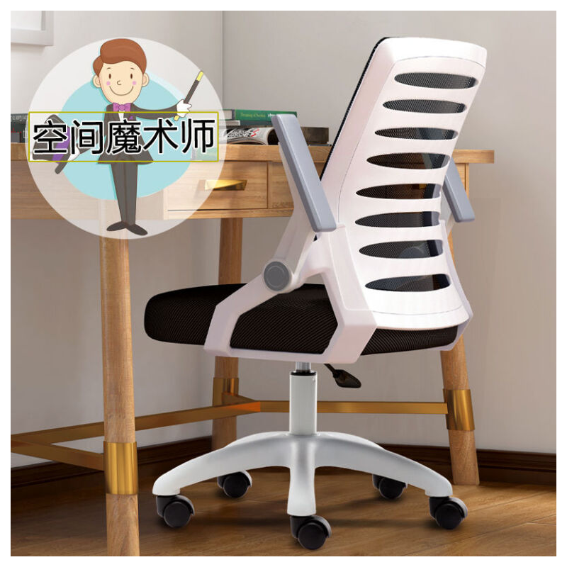 从野家具电脑椅家用办公椅升降转椅职员会议椅学生靠背椅学习椅子舒适 白框黑网滑轮款+乳胶坐垫 尼龙脚_旋转升降扶手