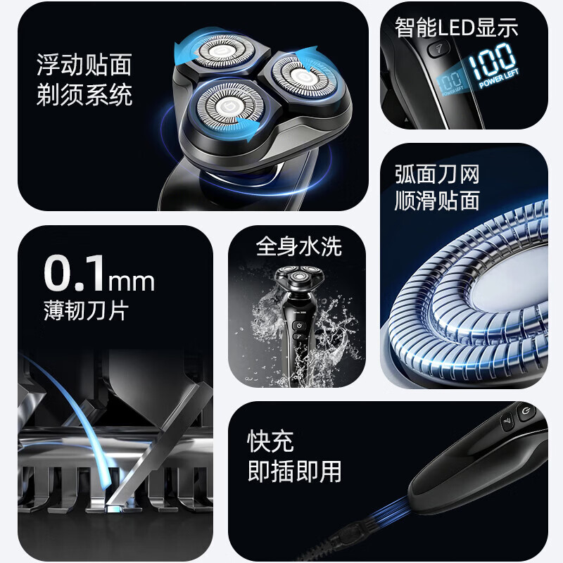 摩洛恩2026新款剃须刀电动不留胡渣全身水洗数显快充送老爸送老公 顶奢款-柔剃/净剃双模式 赠收纳包+充电底座