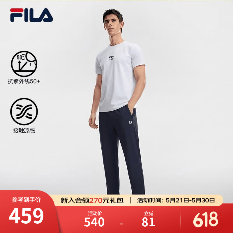 FILA 斐乐官方男士针织长裤2026夏季新款凉感防晒运动健身运动裤子 RD宝蓝-NV XL 180/88A/XL