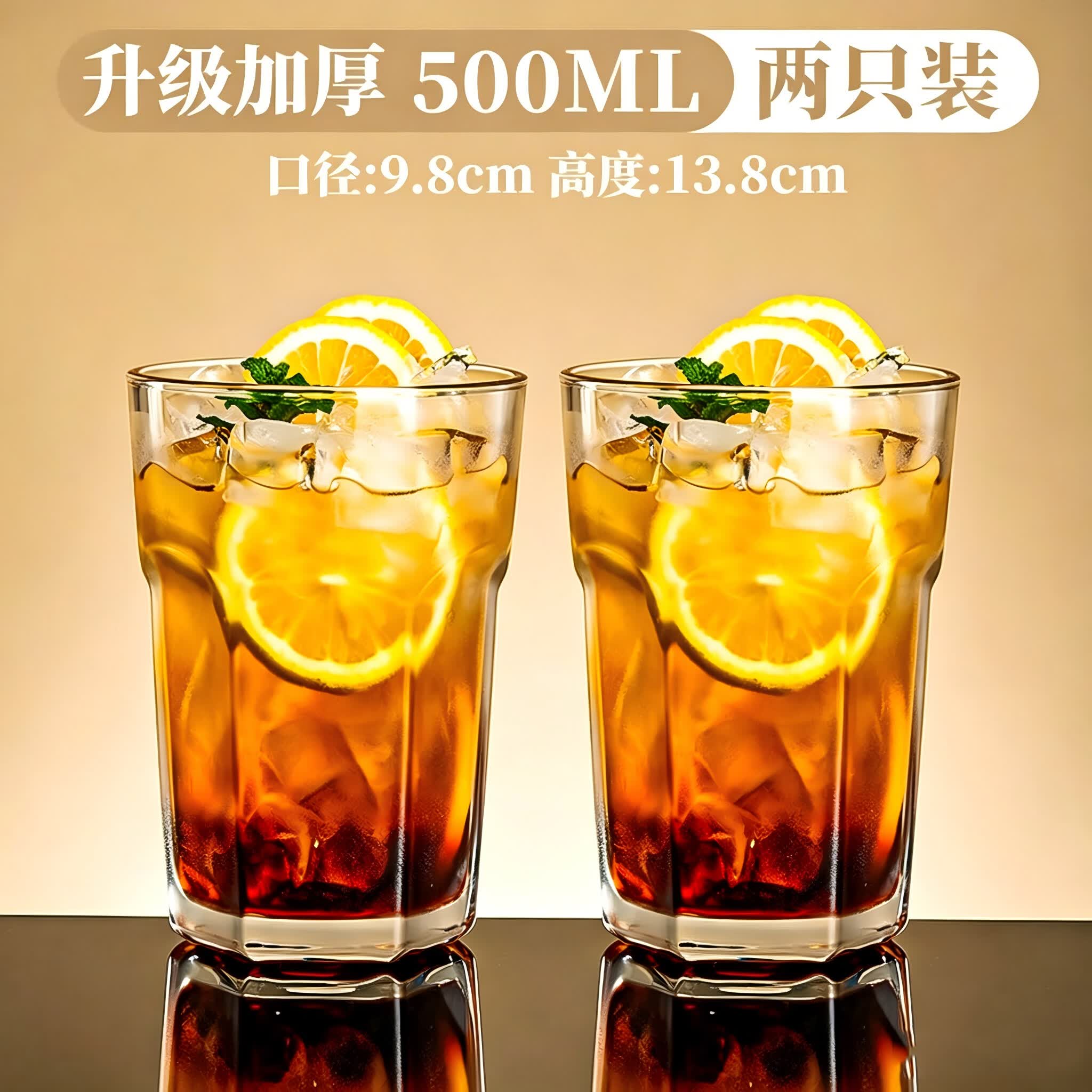津盼大容量加厚玻璃杯高颜值水杯果汁冷饮水果柠檬茶杯莫吉托鸡尾酒杯 两只装【500mL】