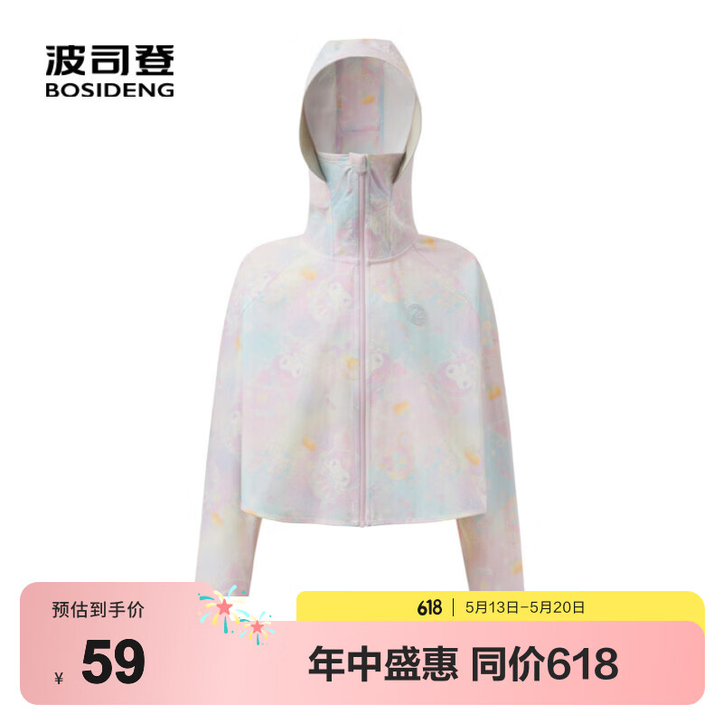 波司登儿童防晒衣女童亲子冰丝原纱防紫外线透气凉感斗篷式连帽外套 梦幻库洛米9AY5 145 /72A