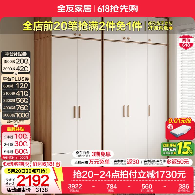 全友家居现代简约成品衣柜组合卧室小户型收纳柜子一体靠墙出租房衣橱 1.99*2.6m（三门+二门带抽）衣柜+（三门+二门）顶柜