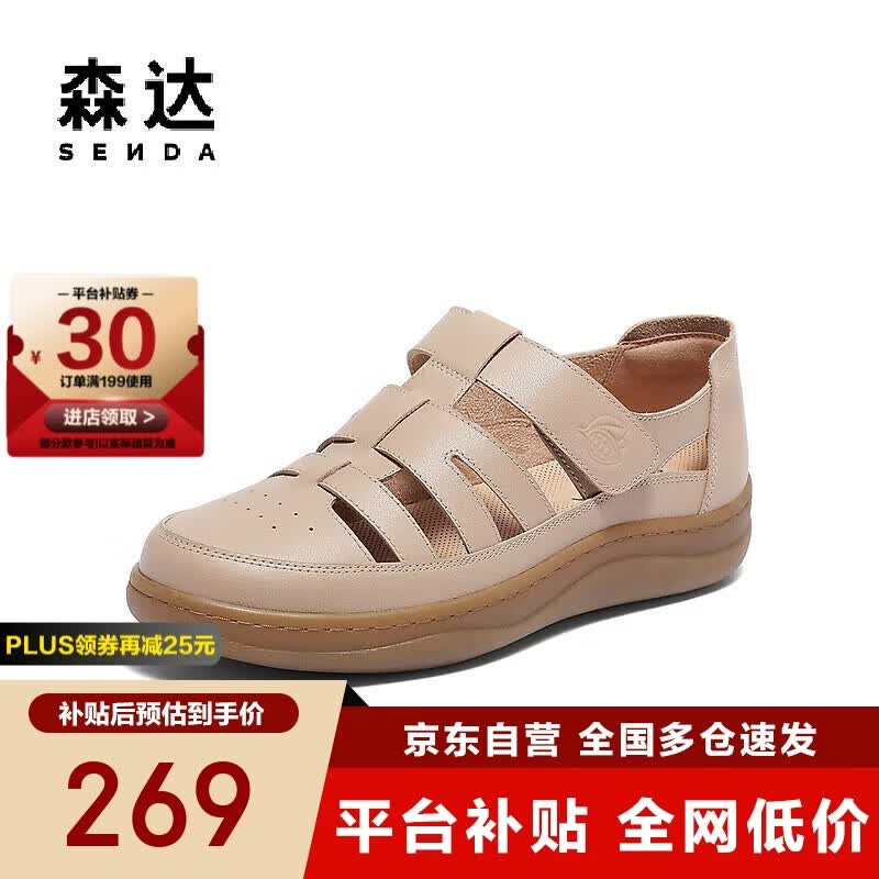 森达凉鞋女外穿夏季沙滩真皮平底软底猪笼罗马凉鞋4CL30BK4 粉色 36