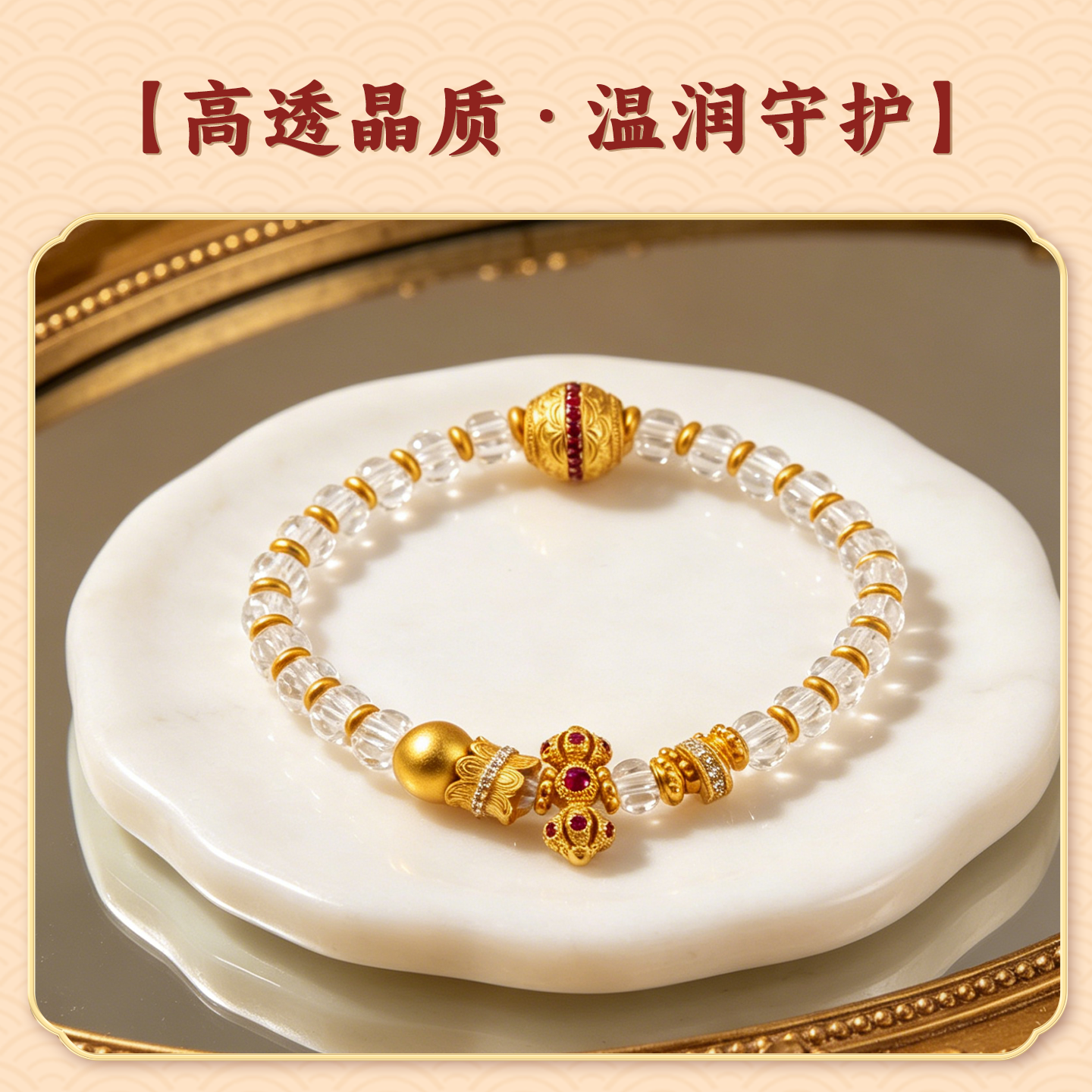 九华山正品白水晶手链金刚杵手串转运珠女款送女友礼物补水本命年 白水晶金刚杵手串