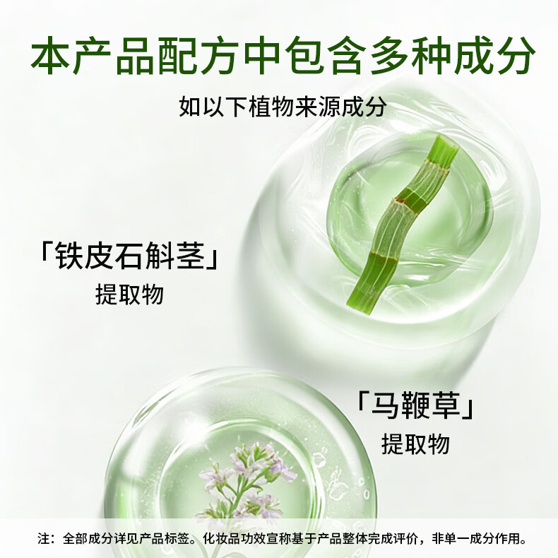 蔻辰(CORZEN)【徐楠楠】石斛舒缓凝胶面部补水保湿护肤品礼物女生 石斛舒缓凝胶60g【1支】