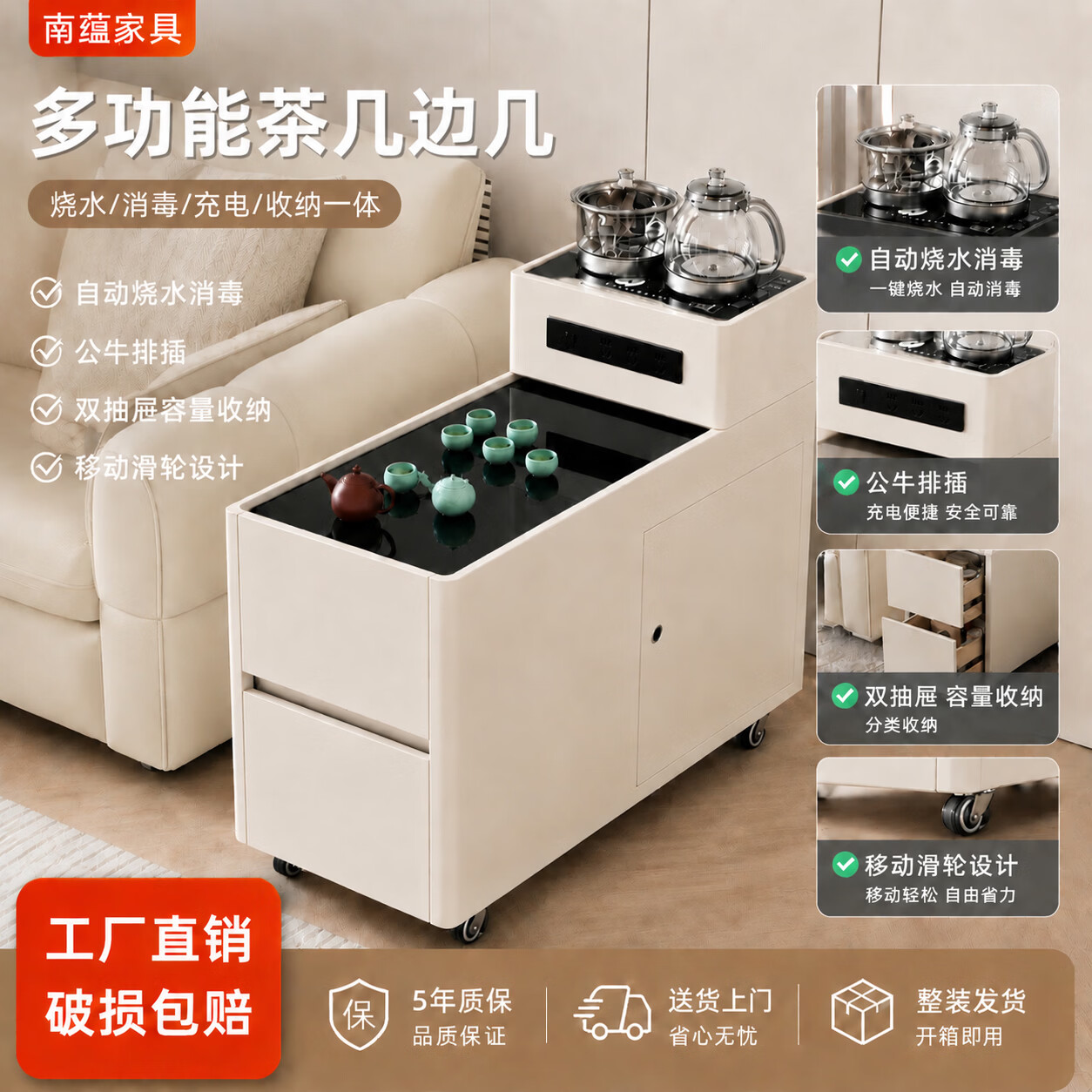 南蕴2026新款沙发边柜侧边柜客厅家用多功能边几带烧水壶一体茶水柜 米白+公牛排插+烧水壶+消毒锅 深90*宽40*高81-柜门方向联系客服