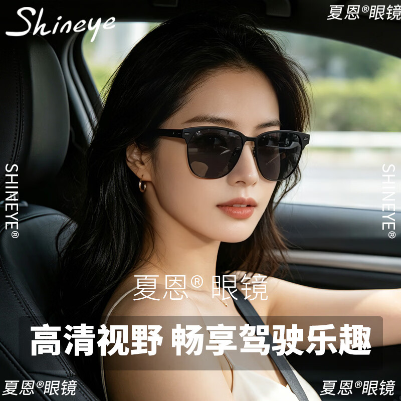 Shineye夏恩纯钛轻薄镜面偏光镜女款高颜值显脸小拍照好看旅行开车防晒 哑黑色钛框【深空灰高清尼龙偏光片】