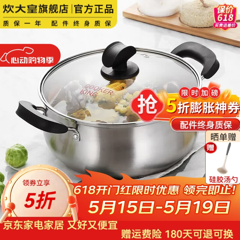 炊大皇汤锅304不锈钢电磁炉燃气家用奶锅汤锅煮粥锅小煮锅蒸煮锅炖锅 加厚304不锈钢 1-3人用 20cm