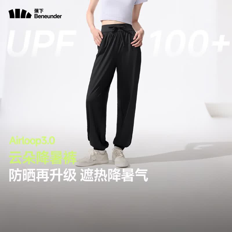 蕉下（beneunder）防晒裤休闲裤女新款束脚裤 漫暮黑 S