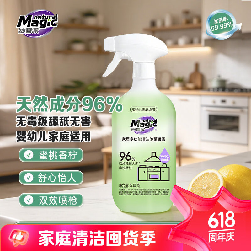 秒杀会场来袭：棉签/妙管家/芊洁净等居家好物限时优惠
