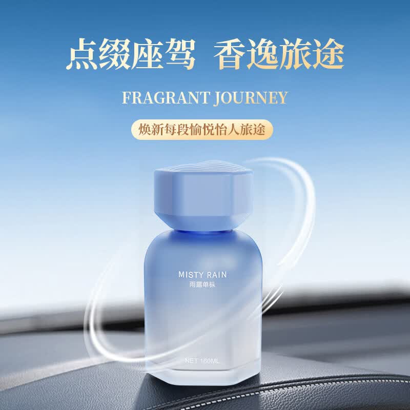 GERTHRON【德国】车载香薰持久留香除异味净化空气防晕车高级香氛母婴 【升级款】浪漫邂逅 160ml 1瓶