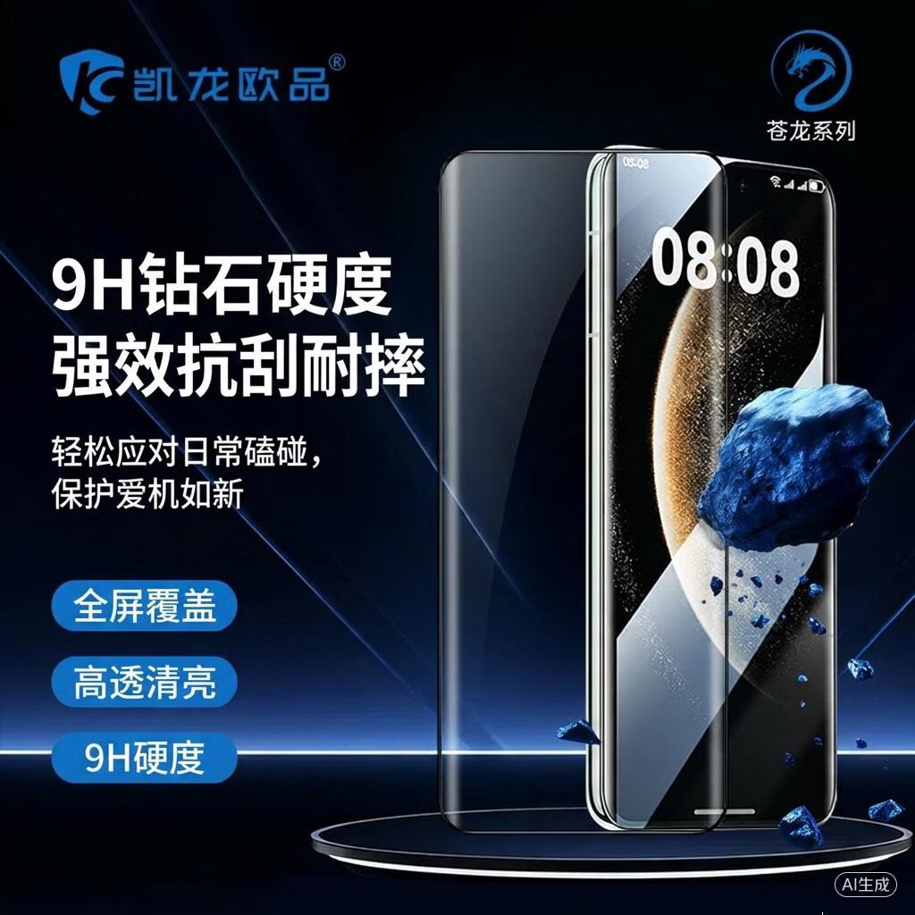 凯龙欧品全胶钢化膜无尘仓华为meteX6华为meteX5华为meteX7华为pura80pro华为Pura70pro 华为mate70pro  华为uv全胶钢化膜精品 华为pura80pro