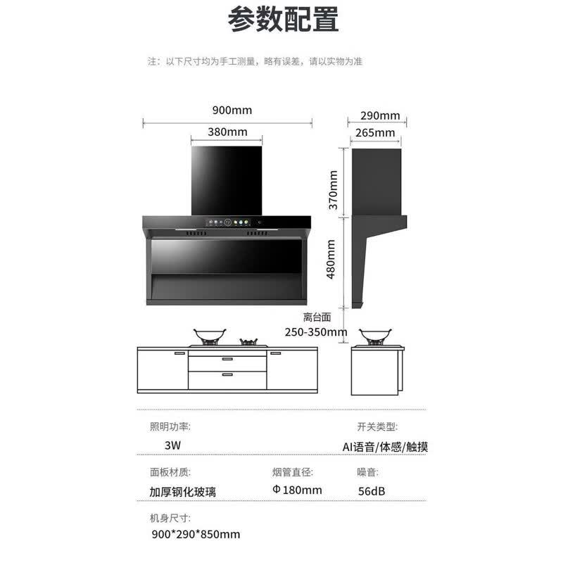 御皇好太太抽油烟机顶侧双吸油烟机家用大吸力7字型吸油烟机低噪脱排自清洗一级能效抽烟机 [90CM]48m³大吸力|语音+体感+触控 上门安装+全国联保