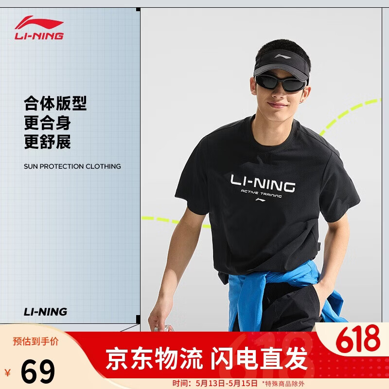 李宁凉茶丨排湿速干短袖T恤男子夏季专业跑步休闲圆领运动上衣ATSU589